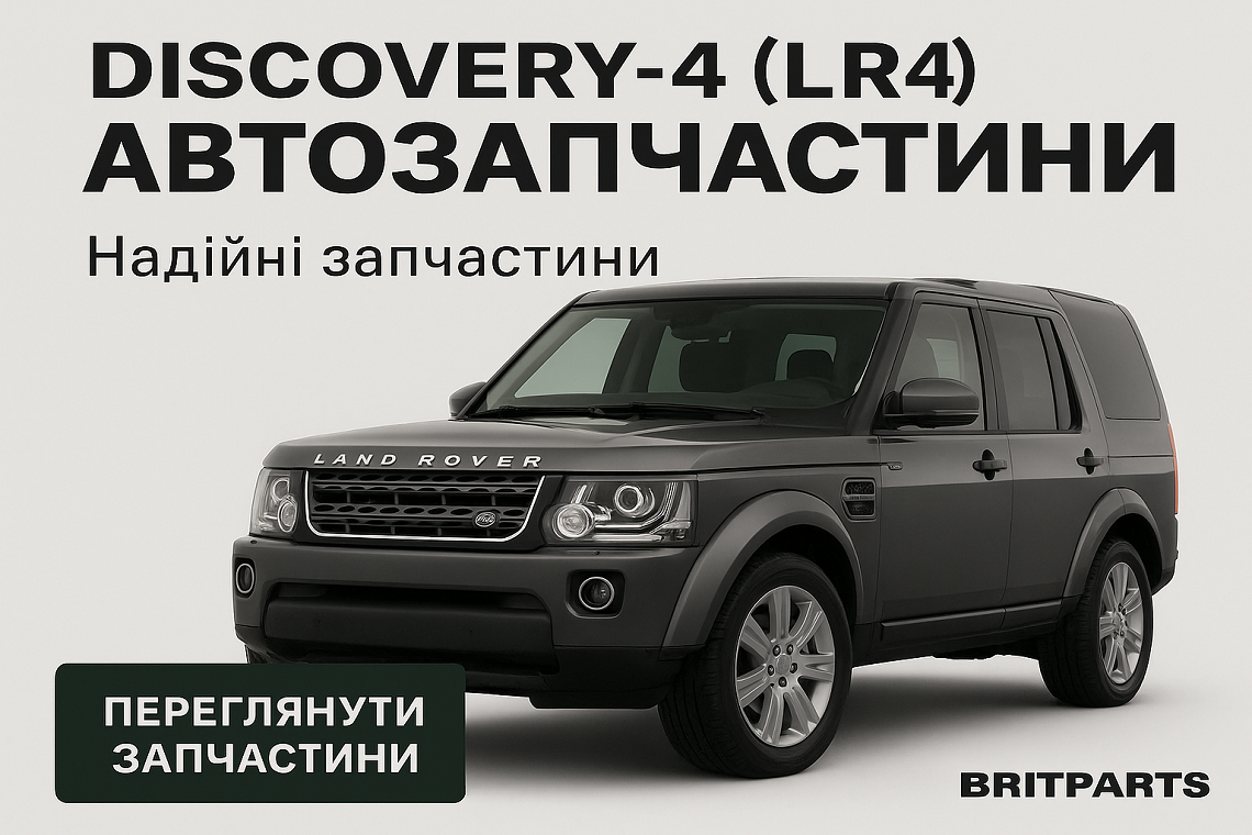Discovery 4