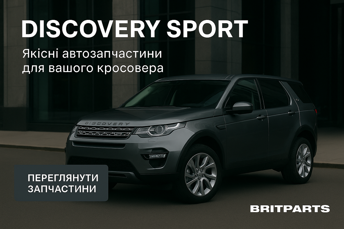 Discovery Sport